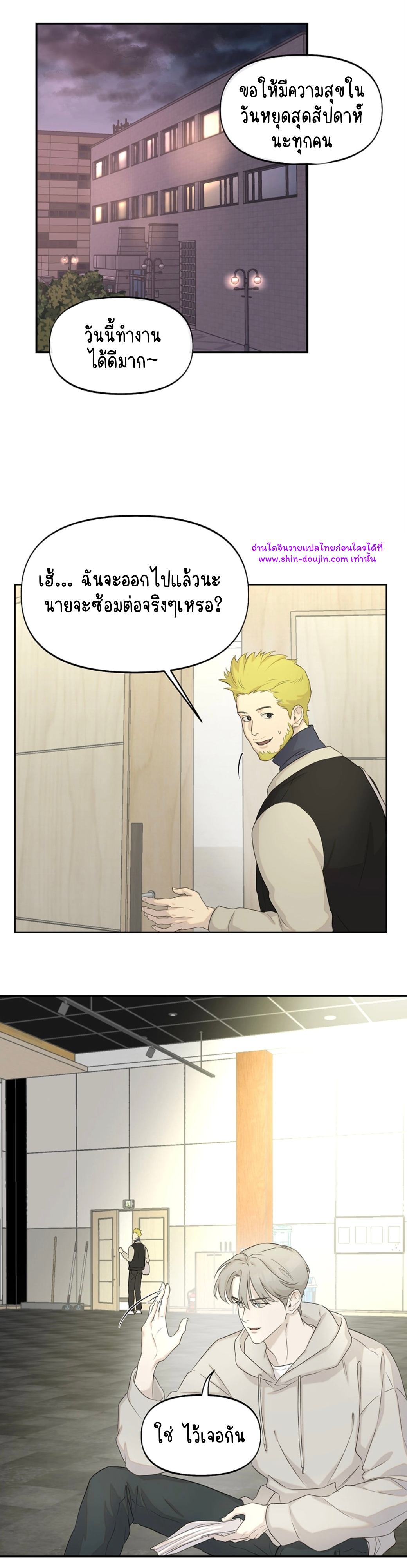 Nerd Project EP 14